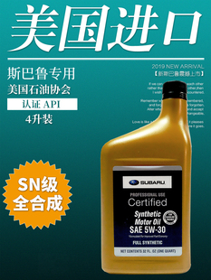 Применимый subaru машинное масло лес малонаселенный Стикер XV полностью синтез 5W-30 сша оригинал специальный машинное масло 1L