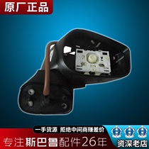 Applicable to Subaru Forester BRZ Legacy xv Impreza Rear View Mirror Mirror Cover Assembly Original Factory
