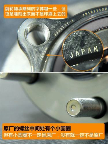 Применимо к лесу Subaru xv aohu brz li panther chippen wheel Передний и задний подшипник в исходной оси
