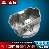 Applicable Subaru Forester Leopard xv Chipeng BRZ piston STD original accessories