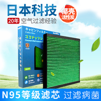 Adapted 15 -20 models Toyota New Crown Lexus GS200T GS300H Air conditioning filter core lattice activated carbon