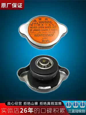 Suitable for Speed bully land forest man Outback xvLEGACYBRZ Impreza water tank cover Water tank sealing cover Original accessories