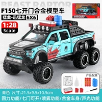 Синий большой руль Ford Raptor F150 Dual Spray