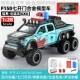Синий большой руль Ford Raptor F150 Dual Spray