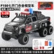 Черный большой диск Ford Raptor F150 Dual Spray