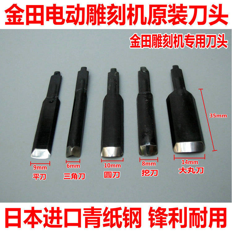 Original fitting gold field engraving machine tool head flat knife digging knife round knife big pill knife triangular knife Japanese green paper steel engraving knife head
