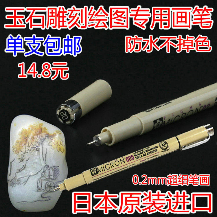 Japan imported jade carving brush jade jade carving drawing drawing brush design pen outline line brush needle tube pen