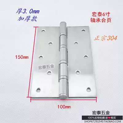 Stainless steel 6 inch 304 bearing hinge villa door special high-end 6 inch hinge thickened 3MM monolithic special offer