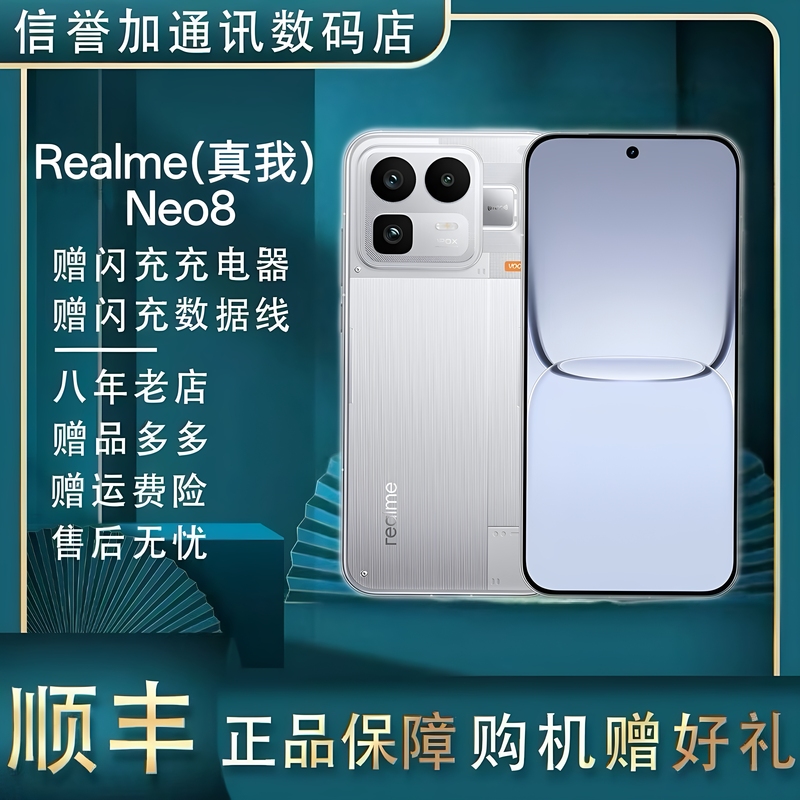 Realme/True Me Neo8 Flagship Gaming Phone Snapdragon 8 Gen 5 Ultra-Large 8000 Capacity Battery 165 Frames Dual Sim 5g Realme/True Me Neo8 Flagship Gaming Phone Snapdragon 8 Gen 5 Ultra-Large 8000 Capacity Battery 165 Frames Dual Sim 5g