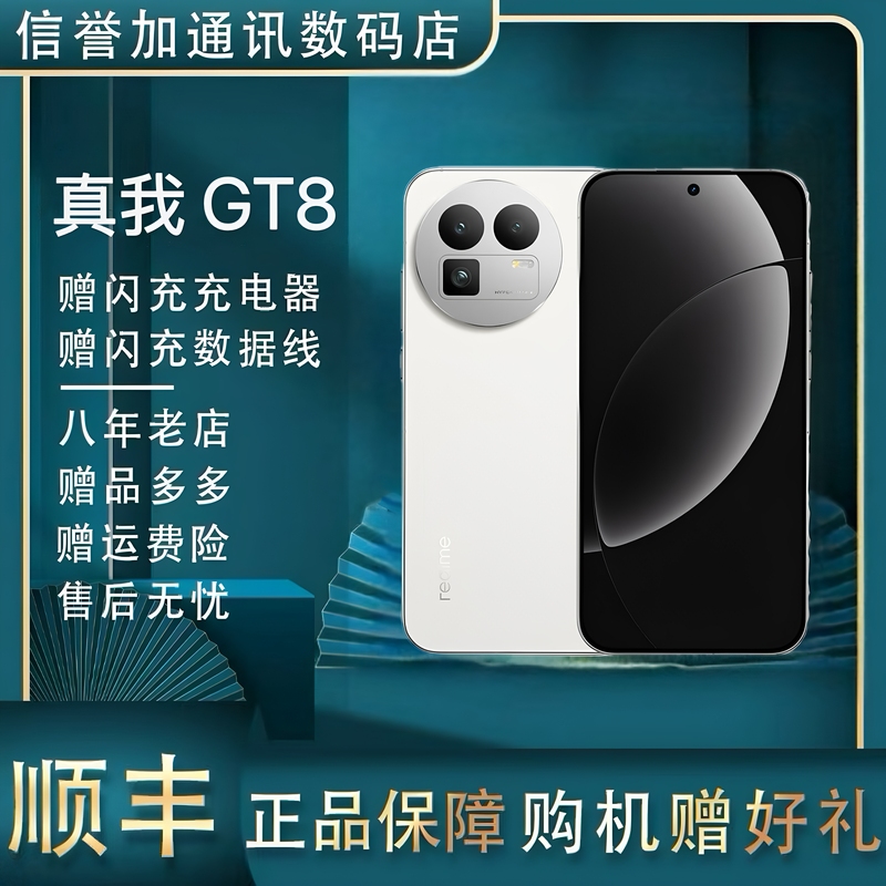 Realme/Realme Gt8 Snapdragon 8 Extreme Gr Imaging Periscope Telephoto Flagship Performance Gaming 5g Dual Sim Realme/Realme Gt8 Snapdragon 8 Extreme Gr Imaging Periscope Telephoto Flagship Performance Gaming 5g Dual Sim