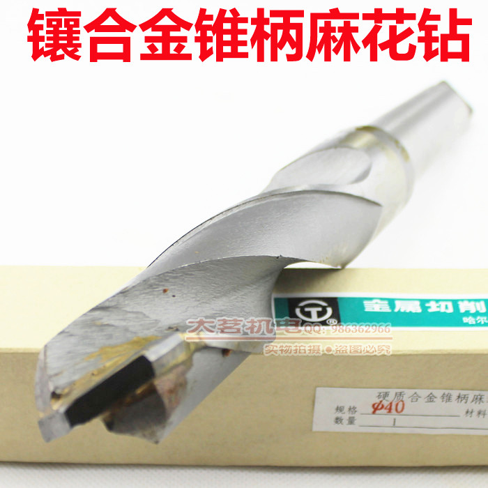 Taper shank twist drill with alloy taper drill 13 14 16 18 20 22 24 26 28 30 50
