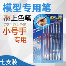 Trumpeter model making tool painted pen special pen 7 sets up to model hand color pen