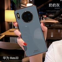 Mate30 [Grandma Grey] Light Luxury Elecloplating Gold Edge ★ Отправить стальную пленку