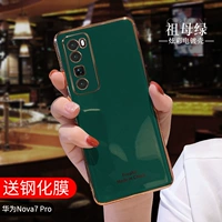 Nova7pro [Темно -зеленый] легкий роскошный гальванический громкий край ★ Отправка горячей изгибающей мембраны