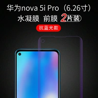 Nova5ipro [Anti -Blue Water Scaity] 2 таблетки ★ Бесплатный артефакт