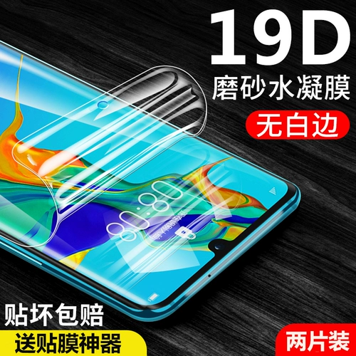 Huawei nova5pro High -Platform Nova5 Scratch Mobile Planm Film Nova5ipro Полно -экрановый полное покрытие 5i мягкое пленка Frosted Nowa Original All -Inclusive Film Blue -Gloss Film Anti -FingerPrint Anti -FingerPrint
