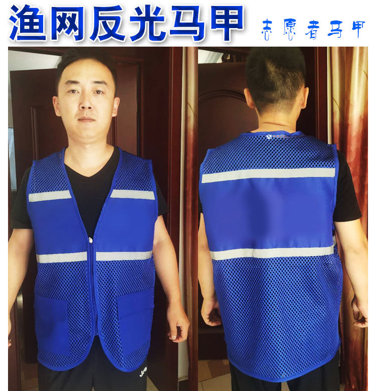 Reflective Vest Fishing Nets Overdraft Air Net Volunteer Waistcoat Workwear Volunteer Activities Waistcoat Ad Vest Customized