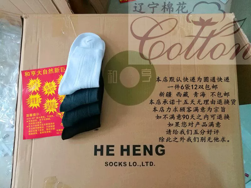 6 chiếc túi và đôi tất nam Hengda tự nhiên phần mỏng dày của vớ cotton nguyên chất đích thực mùa xuân và mùa thu cotton mùa đông