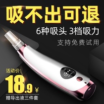 Suction blackhead artifact electric suction to remove pores acne cleansing beauty shovel Small face washing instrument Face cleaning out bubbles