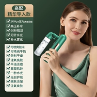 [Высокая версия Peacock Green] 240 кпа/нано -вода добавка