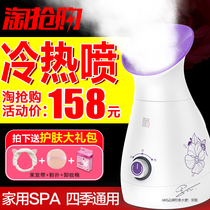 Steam face device Open pores do not detox Hot and cold double spray steam face instrument Household spray face thermal spray hydration beauty instrument