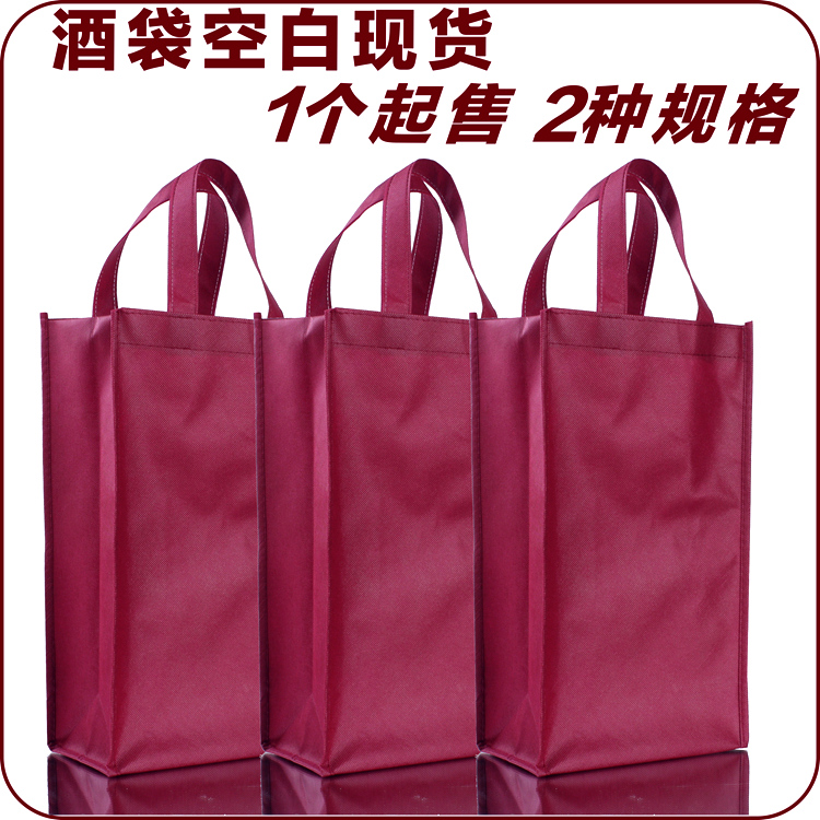 Red wine bag spot Non-woven gift wrapping tote bag custom custom small burgundy blank bag