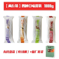 【Пакет двух фунтов】 Смешал четыре аромата 1000 г (подарочный пакет, около 18 штук)