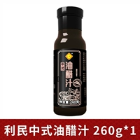 260 г китайского масляного уксусного сока