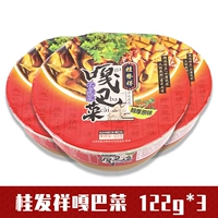 [3 коробки] ГАМК -кухня 122G* 3