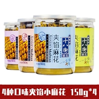 [4 банки] 4 вкуса 150G*4 (отправьте оригинальный подарочный пакет, случайный или замечательный вкус)