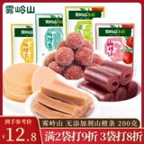 雾岭山 Истинный -Королевенный Hawthorn Strip Cedar Ball Old Fruit Danpi Mathewn Mask Roll Fruit Polyn Дети закуски закуски закуски