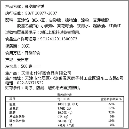 津顺祥 Привет -Шарктер Торт подчеркнул свадебный торт Традиционный печень