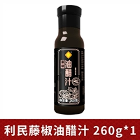 Сок гнилого перца масла 260 г