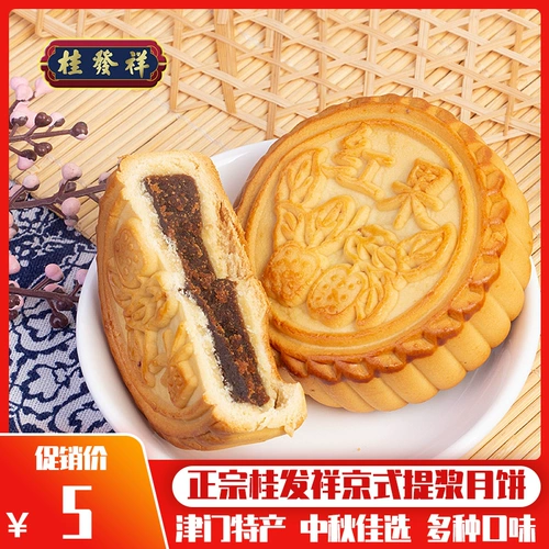 Специальные продукты Tianjin Guizhou guizhou xiangjing -стиль лунный велосипед Лунный пирог Традиционный торт.