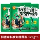 [【3袋】鲜香味 120g*3]