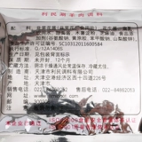 Tianjin Limin Hot Hot Pot, погружение в старый Пекин Шабу Сальм приправы арахисовый кунжутный соус Шабуки.