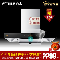 2021 New Fotile Fangtai CXW-358-EMC2A European Range Hood Discharge Home Cloud Cube