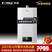 2021 New Fotile square JSQ30-X16T1 antifreeze water heater constant temperature hot zero cold water 16L