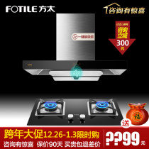 Fotile Fangtai EMC2 TH31B European range hood gas stove package EMC7 set official flagship store