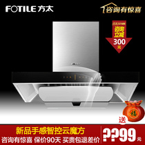 2020 Newly Upgraded Fotile Fangtai CXW-258-EMD20T European Range Hood Warm Smart Control