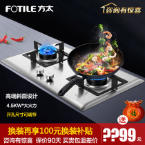 New Fotile square TH25B TH25B TH25G embedded natural gas stove gas stove household fire stove