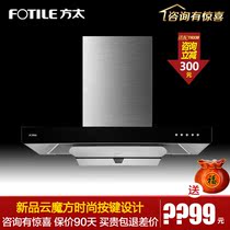  2019 New product launch Fotile Fangtai CXW-258-EMC7 Top suction range hood European-style cloud cube
