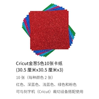 Блестки 5 цветов 10 карт.