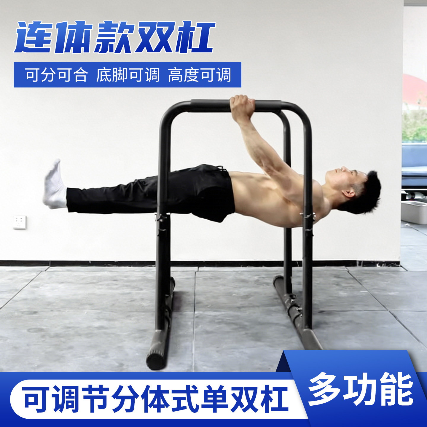 子供用分割型水平平行棒プルアップバー、家庭用屋内フロント水平ストリートトレーニングサポート、調節可能。