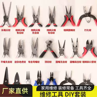 Flat mouth pliers DIY handmade multi-function small pliers Mini tools Bracelet accessories Hanging pendant jewelry pointed nose pliers