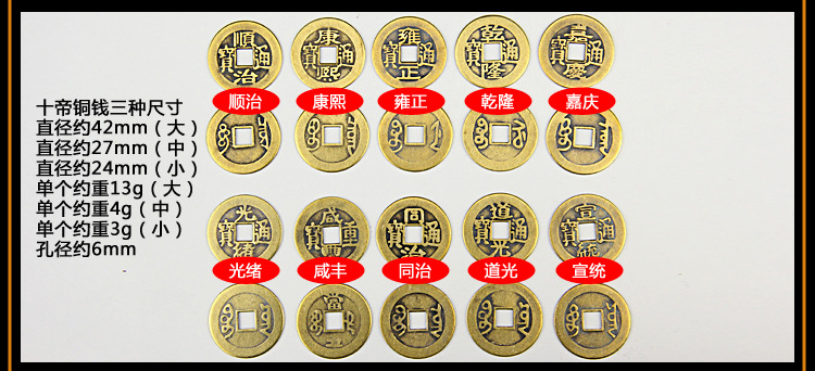 Daqing Ten Hoàng Đế Qianfang Triều Đại Nhà Thanh Mười Hoàng Đế Tiền Cổ Tiền Coin Số Lượng Lớn Đồng Xu Cổ Mười Mười Hoàng Đế Thủ Công Mỹ Nghệ Đồng Tiền Bán Buôn