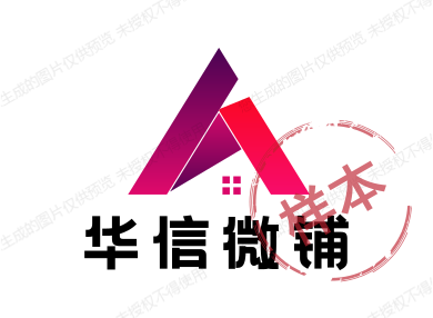华信微铺
