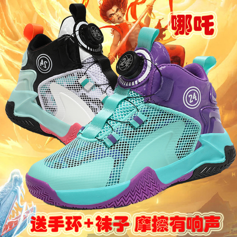 Nezha Bing Boys' Shoes Kobe Bryant Kidsren's Basketball Shoes 2025 New Mesh Practical Professional Training Sports Shoes