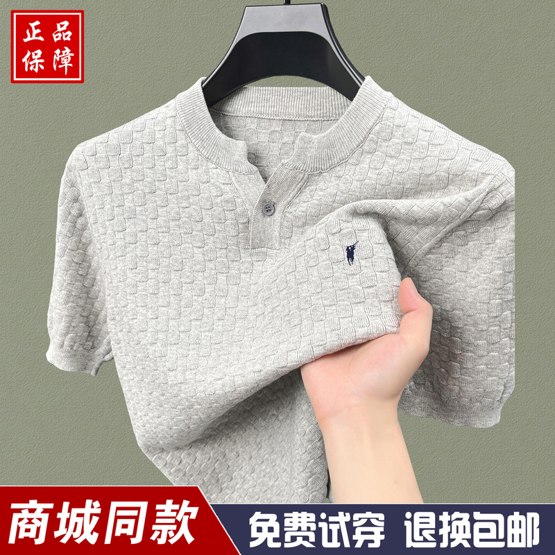 [Authentic Outlet Discount] Paul Pure Cotton Short-Sleeved T-Shirt Men's Summer New Style Horse Logo Henry Collar Knitted Top