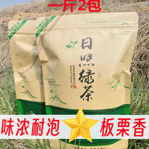 Authentic Rizhao Green Tea Chestnut Fragrance Tea Strong Fragrance Durable Brewing Type 500g Bulk Affordable Shakou Heavy Grain Tea Bags